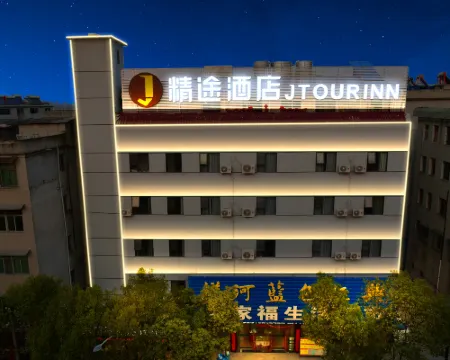 精途酒店（崇陽桃溪大道店） 崇陽酒店