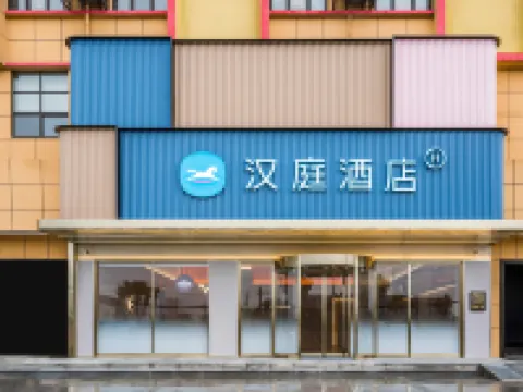 HanTing Hotel (Xiaogan Xiaochang Cultural and Sports Center) Các khách sạn ở Hiếu Xương