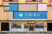 HanTing Hotel (Xiaogan Xiaochang Cultural and Sports Center)