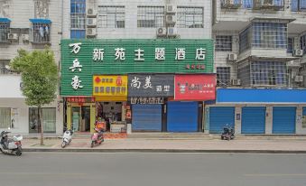 Wanbinghao Xinyuan Theme Hotel