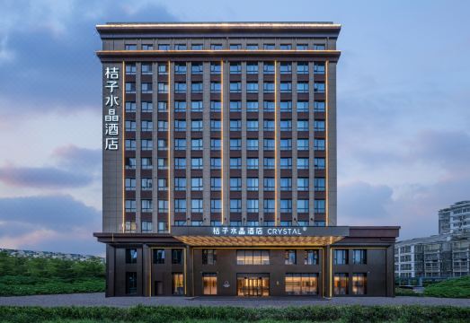 桔子水晶酒店（宿迁宿城区政府店）外景图