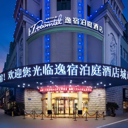 EZ Boutique EZBoomtel Hotel (Ningbo Yuyao Railway Station Yangming Ancient Town)