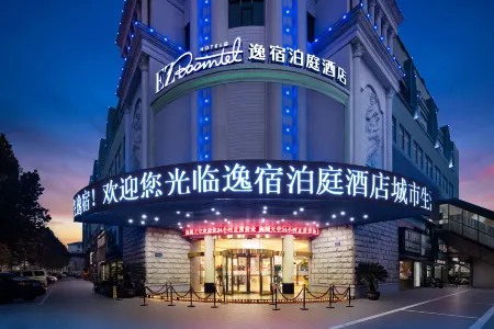 EZ Boutique EZBoomtel Hotel (Ningbo Yuyao Railway Station Yangming Ancient Town) Отели рядом с достопримечательностью «Longquan Mountain of Yuyao»