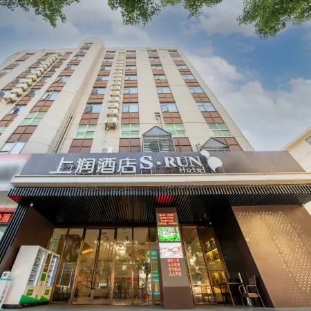 Shangrun Hotel (Yancheng Wuzhou International Plaza Yingbin Bridge)