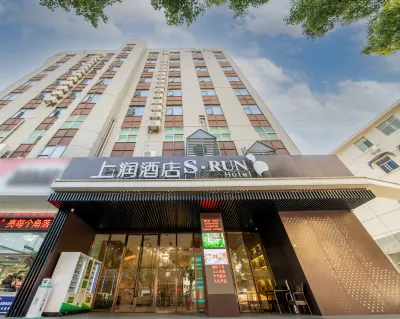 상룬 호텔(옌청 잉빈차오) 옌청 사범 대학 주변 호텔