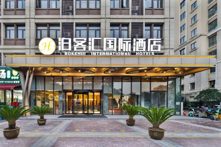Luoyang Bokehui International Hotel (Longmen High-speed Railway Station Sports Center) Отели рядом с достопримечательностью «Luoyang New District Gymnasium»