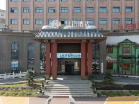 廷泊酒店（常寧一中店） 常寧酒店