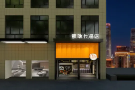 Merica Hotel Hangzhou Canal โรงแรมใกล้พิพิธภัณฑ์ของสมาคมการเงินจีน