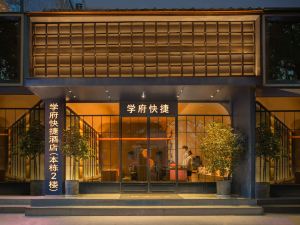 College Express Hotel (Shenzhen University Science and Technology Park)