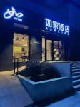 Home Inn Neo (Ankang Bashan Middle Road Anyunsi Branch)