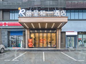 麗呈和一酒店（衡陽火車站店）