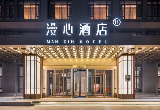 Manxin 호텔 외관