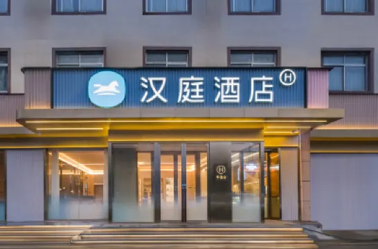 HanTing Hotel (Weihai High-speed Railway Station Qilu Mall) Hotels in Weihai