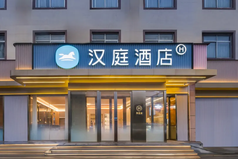 HanTing Hotel (Weihai High-speed Railway Station Qilu Mall)
