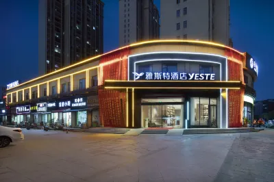 예스터 호텔 (한코우 북부 시지메이 한베이 맨션) 우한 호텔