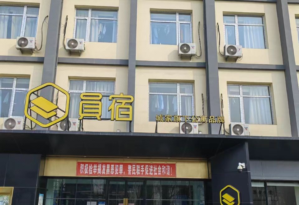 Yuansu Hotel (Beijing Daxing Biomedical Base) Images