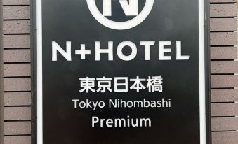 N+HOTEL Tokyo Nihonbashi Premium