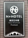 Nplus Hotel Tokyo Nihonbashi Hotels near SOMPO Museum of Art