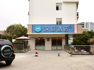 漢庭飯店（廣州燕塘地鐵站店）