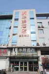 Huayi Hotel (Weifang Anshun Road Railway Station) Hotels near Weifang Haode Small Commodities Market