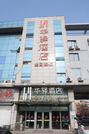 Home Inn UP Huayi Select Hotel (Weifang Anshun Road Railway Station Branch