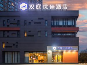 Hanting Premium Hotel (Luoyang University Town))