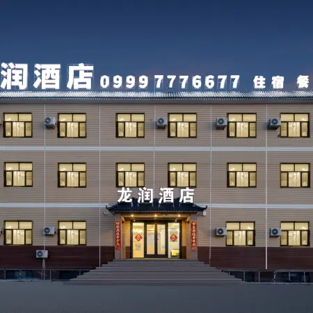 Nalati Longrun Hotel