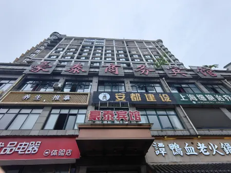 Futai Business Hotel Отели рядом со станцией Jiangshan Railway Station