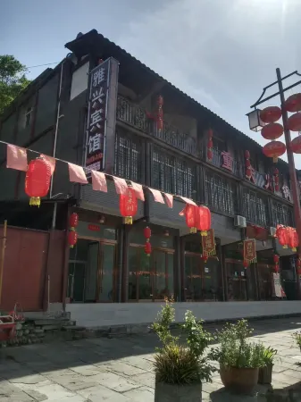 Yaxing Hotel in the old street of Aokigawa Town Отели рядом с достопримечательностью «Qingmuchuan Ancient Town»