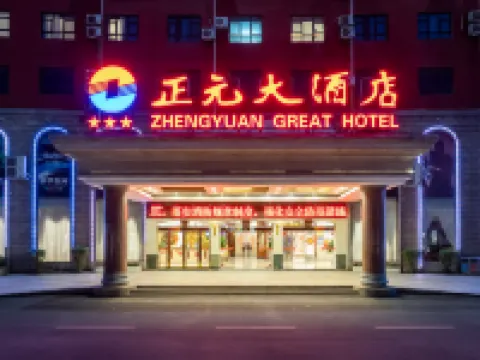 Zheng Yuan Hotel