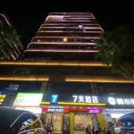 7Days Inn Hotel (Zhangshu Xingfo Road)