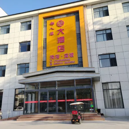 Yongqing Haorenyuan Grand Hotel