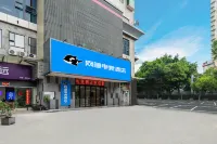 網魚電競飯店（深圳南山南頭古城店）