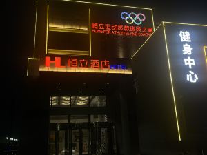 Xianning Hengli Sports Hotel