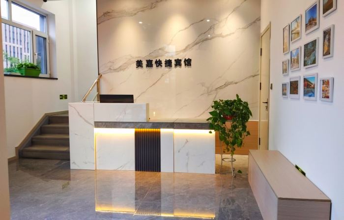 Meijia Express Hotel