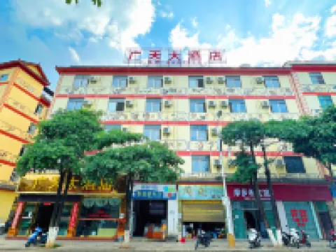 墨江廣天大酒店 墨江酒店