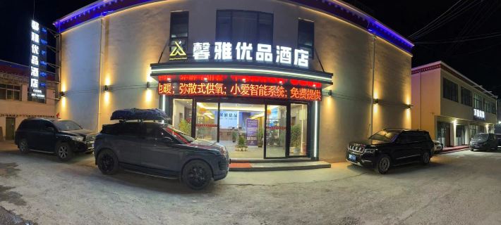 Purang Xinya Youpin Hotel Burang İlçesi otelleri