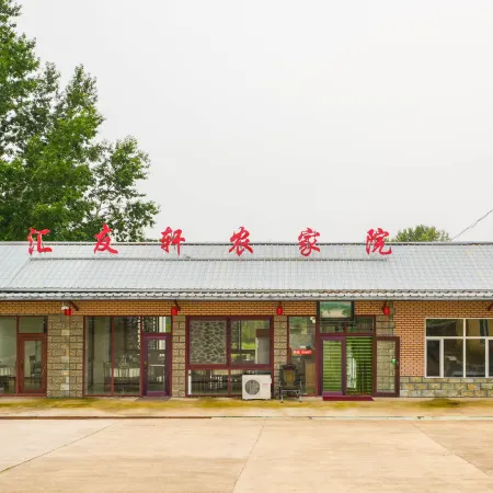 Hui You Xuan farmhouse