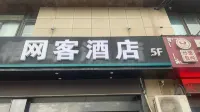 Wangke Electric Sports Hotel (Xi'an Branch)