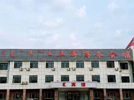 East Wuqi Huahui business Hall Отели в г. Дунвуци