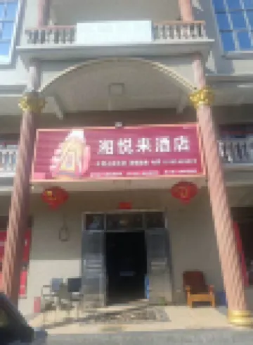 Xiangyue Hotel