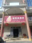 Xiang Yuelai Hotel
