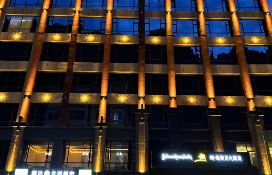 江達嶺格斯爾大酒店