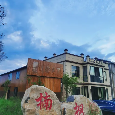 Jingshan Lavande E-sports Homestay
