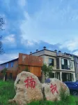 Jingshan Lavande E-sports Homestay