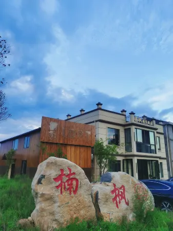 Jingshan Lavande E-sports Homestay Отели рядом с достопримечательностью «Beauty Valley»