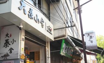 Daqin Xiaoshe Homestay