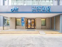 如家飯店（蘭州東方紅廣場地鐵站甘南路店） 邮政大厦附近的飯店