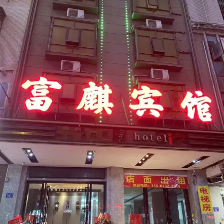 Longchuan Fuqi Hotel