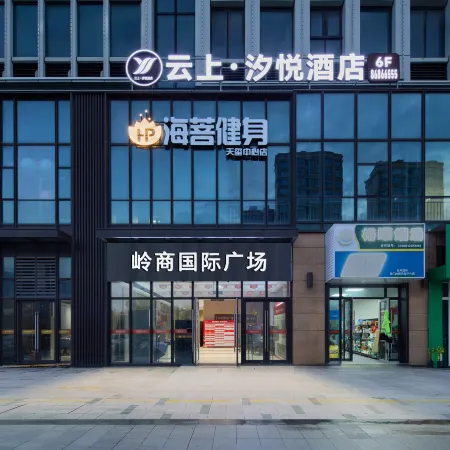 Yunshang Xiyue Hotel (Wenling Songmen Tianxi Center) Отели рядом с достопримечательностью «4-я Народная больница Вэньчжэнь»